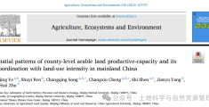 【AGEE】中国大陆县域耕地生产能力空间格局及其与土地利用强度的协调