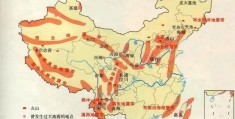 中国东西部活动断层对区域地震影响