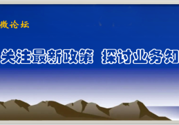 道路绿化带、边角地和零星地如何供地？