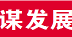 南京地调中心、成都地调中心、岩溶所，2025年地质调查工作这样干